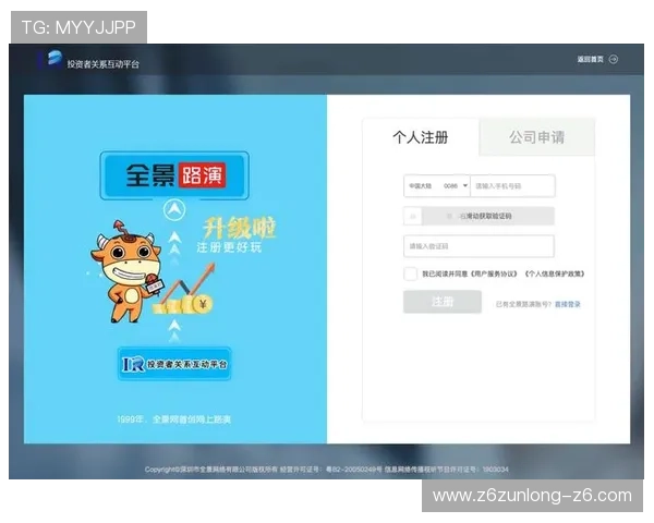 尊龙新版app下载安全可靠，确保您的账号信息和游戏数据安全无忧